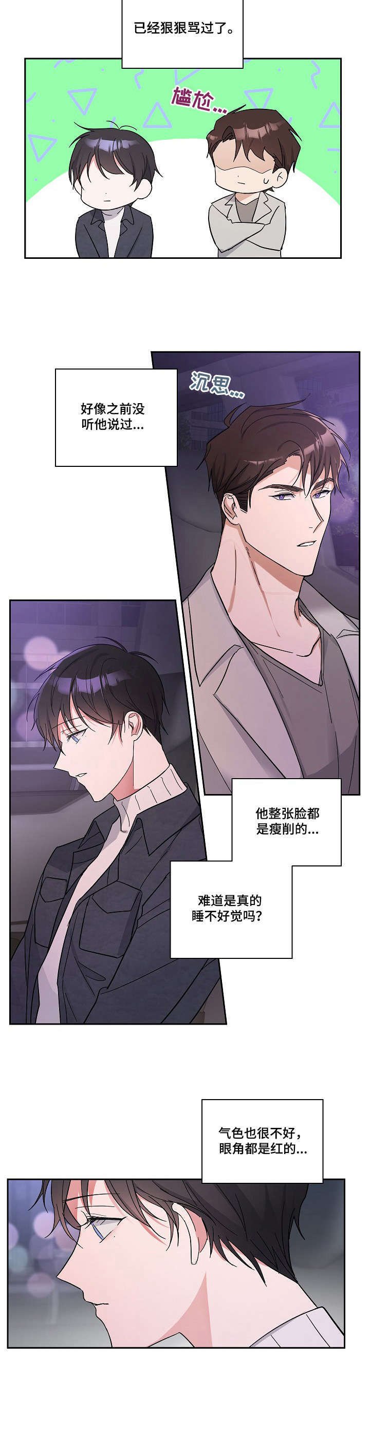 第11章：善良