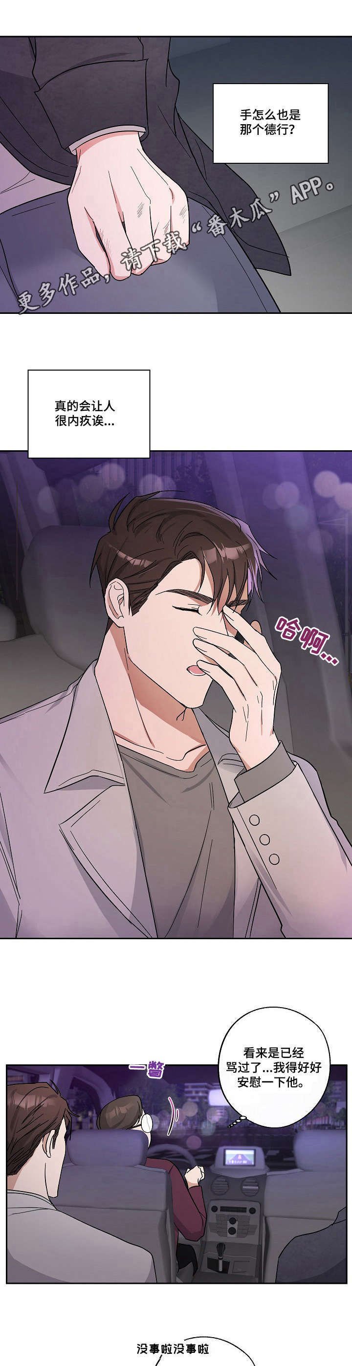 第11章：善良