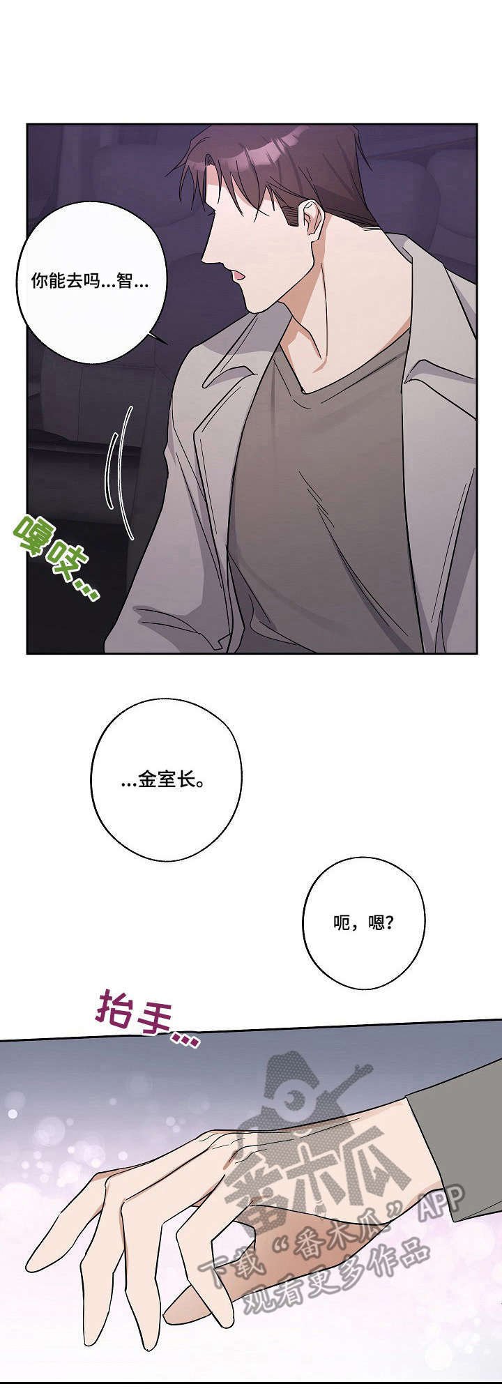 第12章：照看