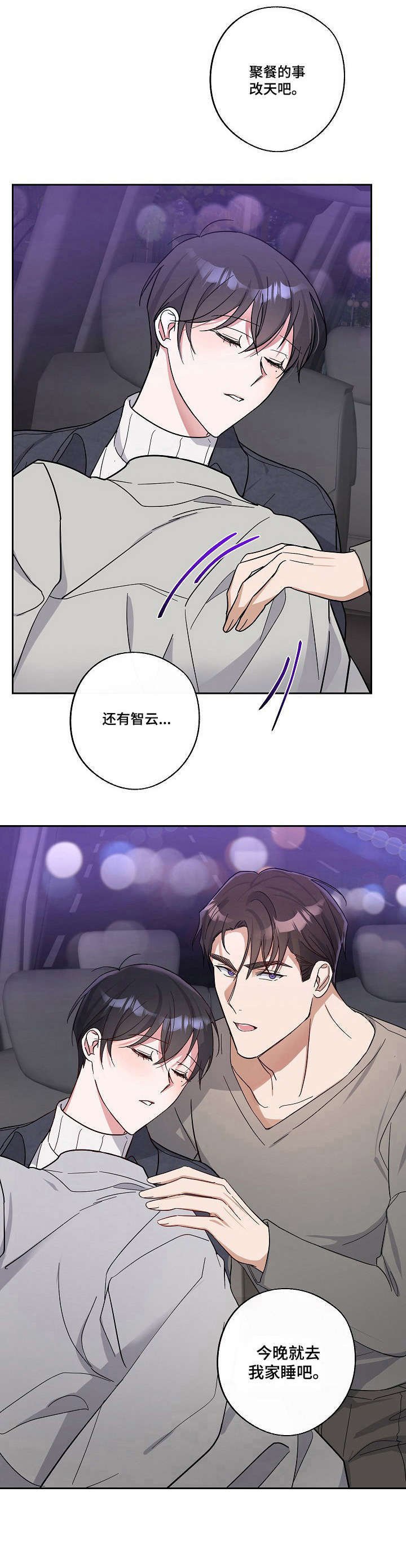 第12章：照看