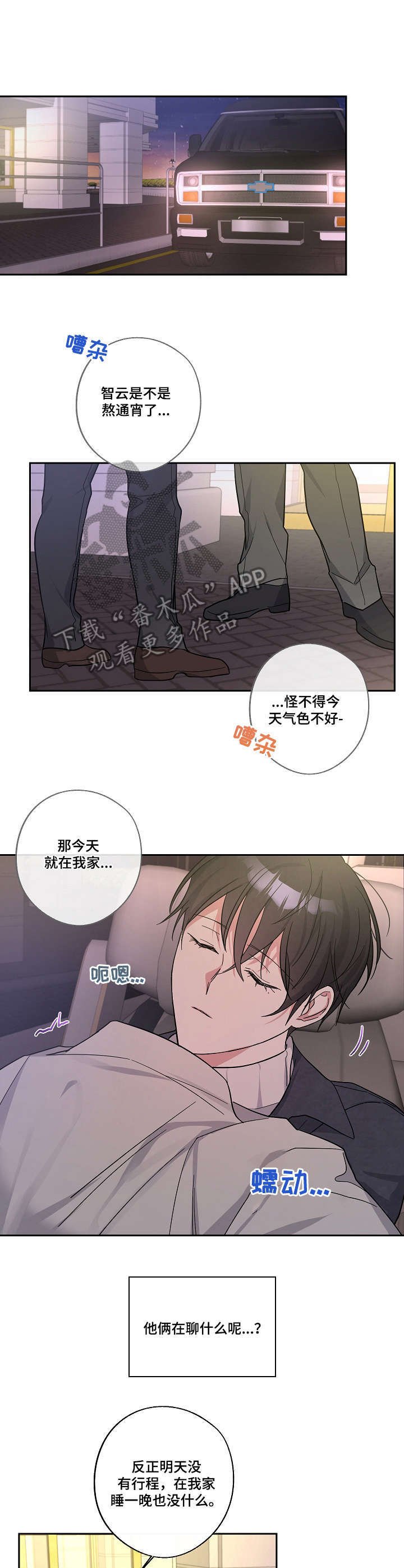 第12章：照看