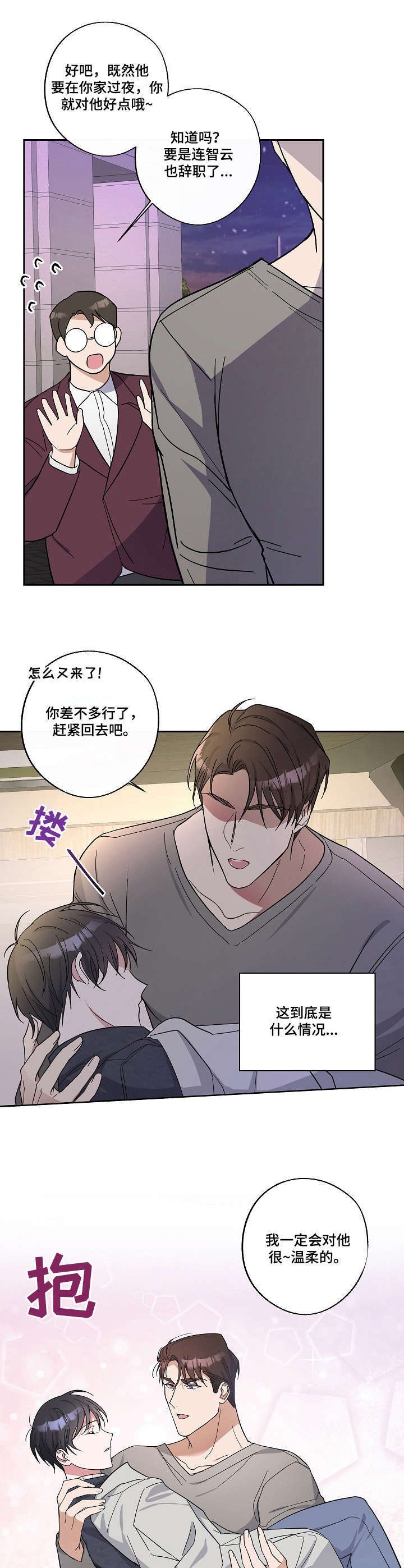 第12章：照看