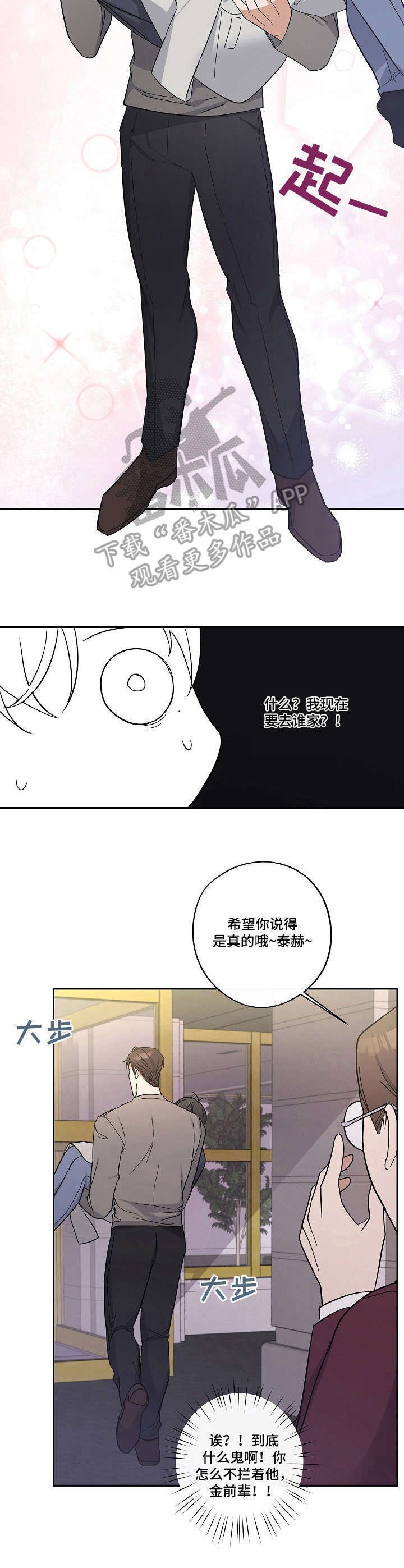 第12章：照看