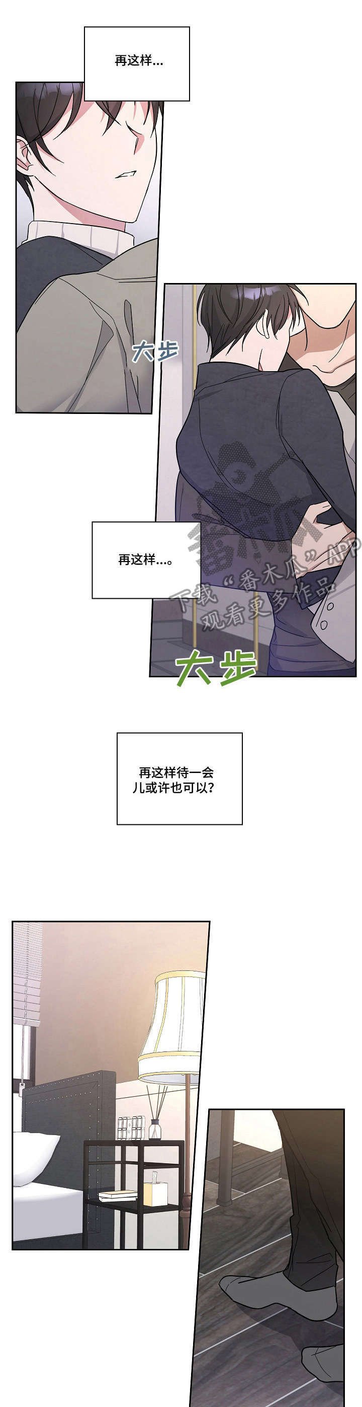 第12章：照看