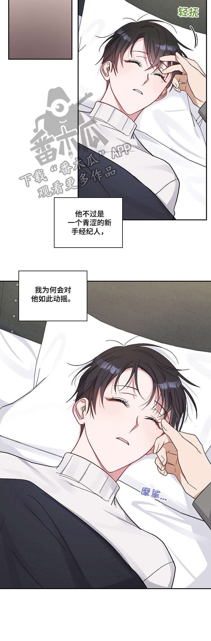 第12章：照看