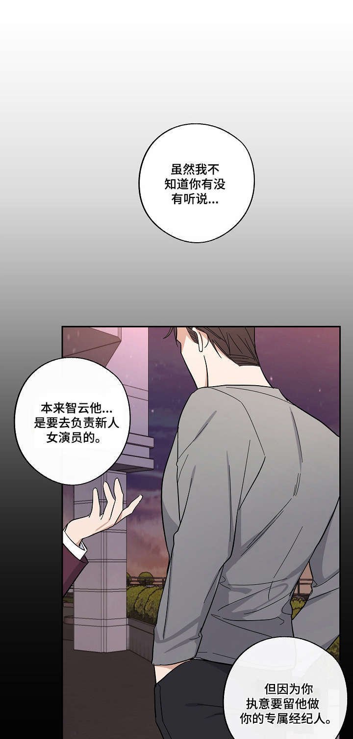 第13章：脸红