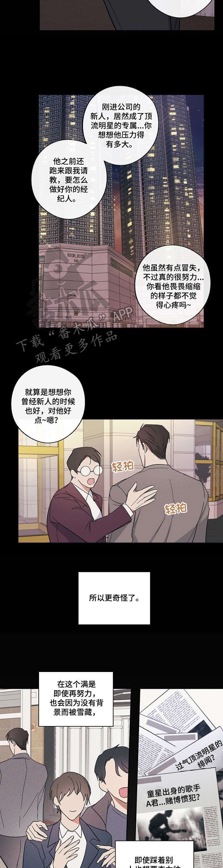 第13章：脸红