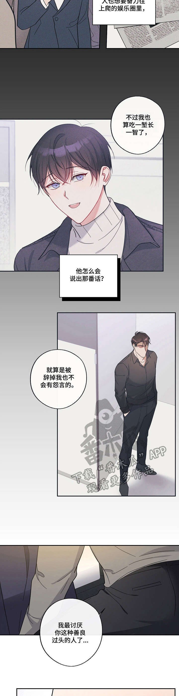 第13章：脸红