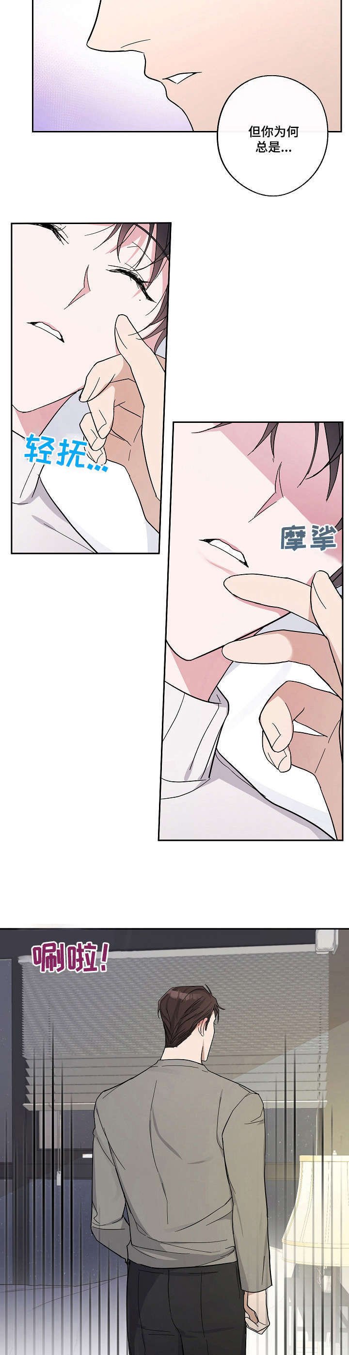 第13章：脸红