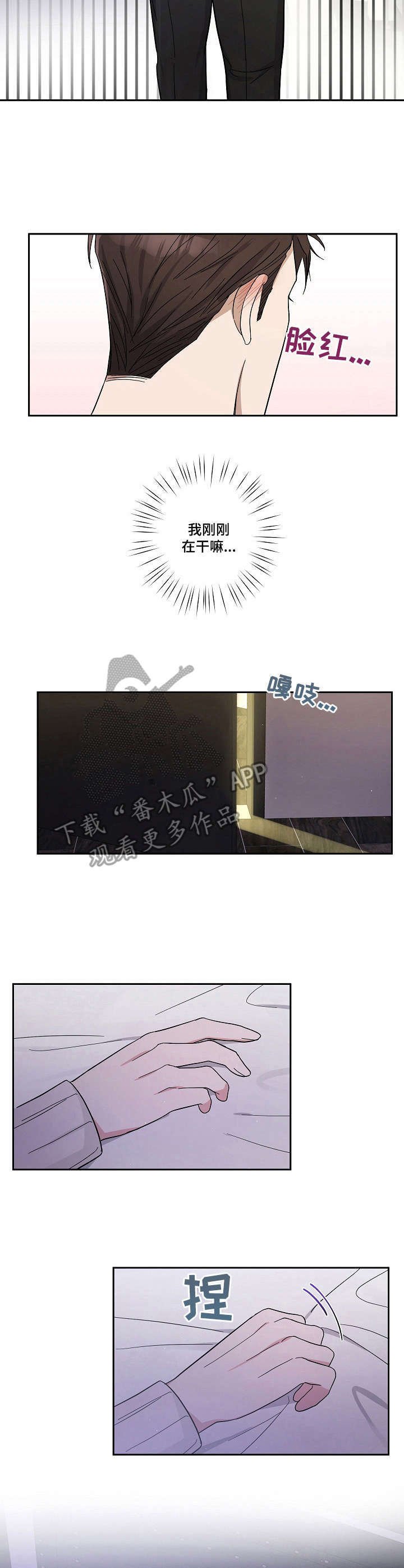 第13章：脸红