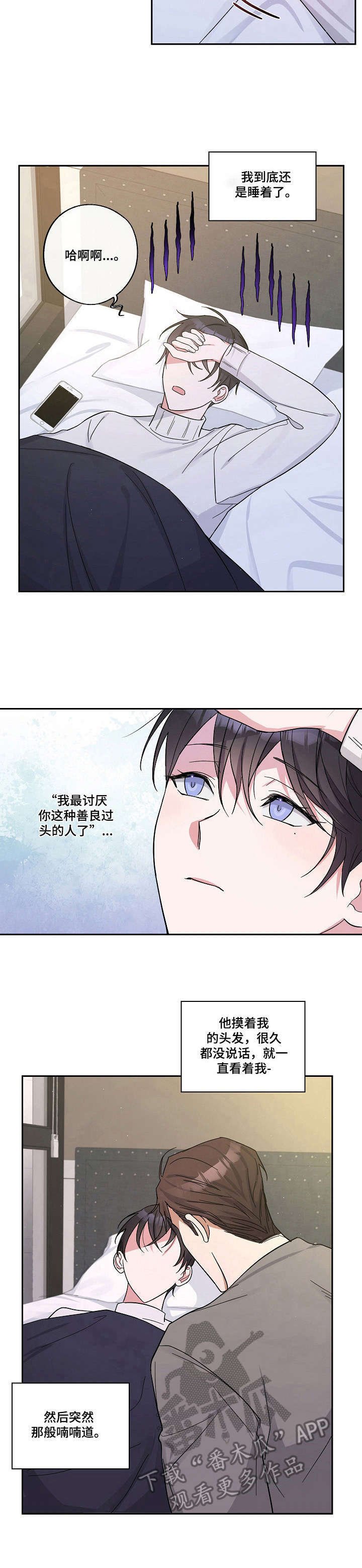 第13章：脸红