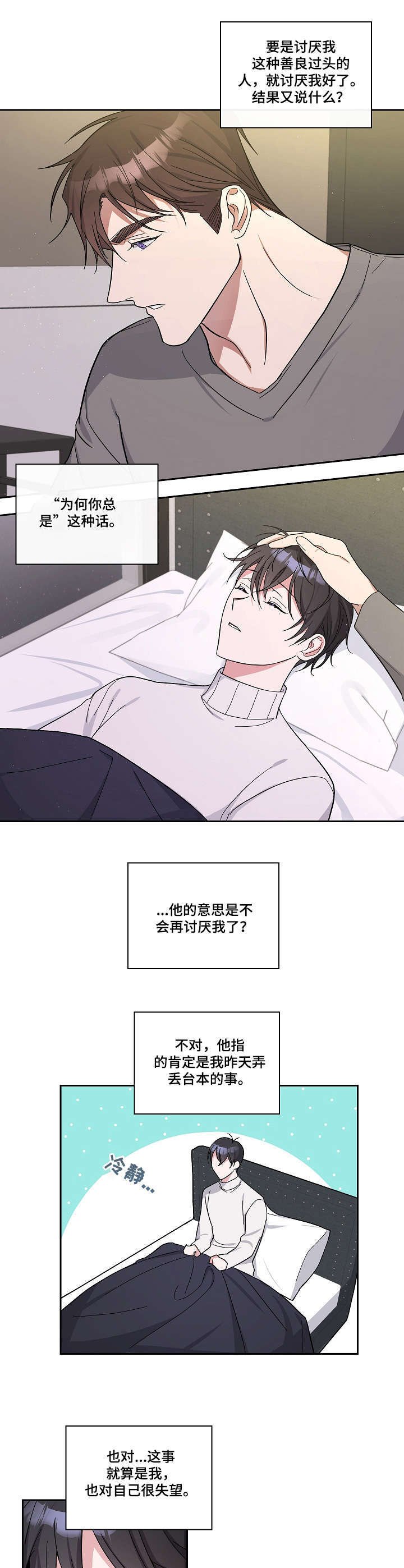 第13章：脸红