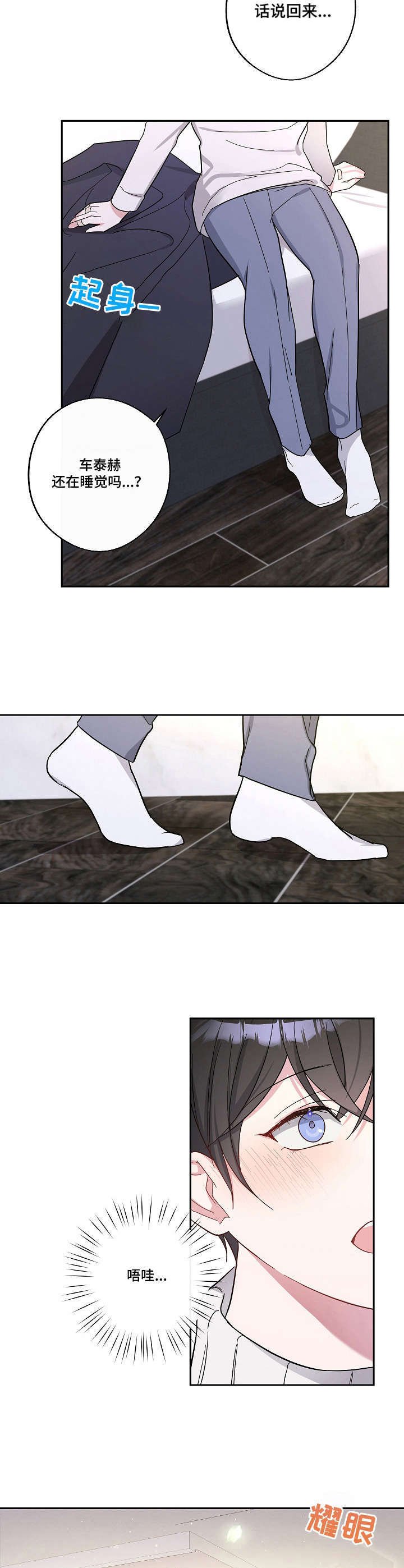 第13章：脸红
