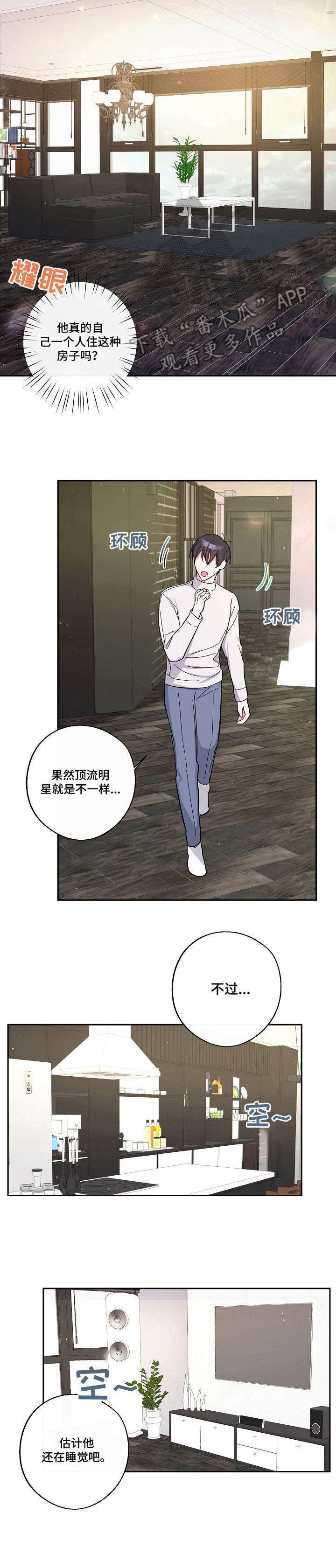 第13章：脸红