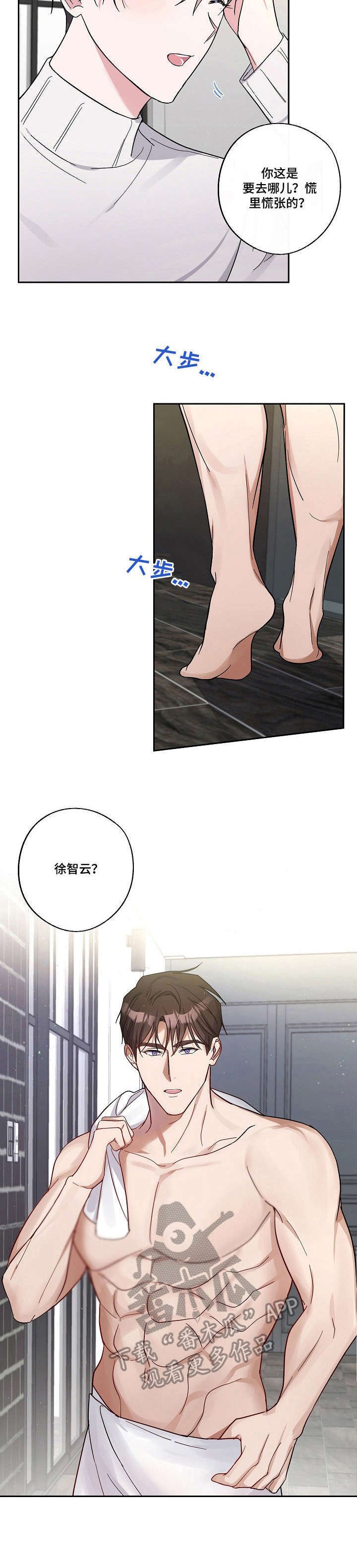 第14章：道歉
