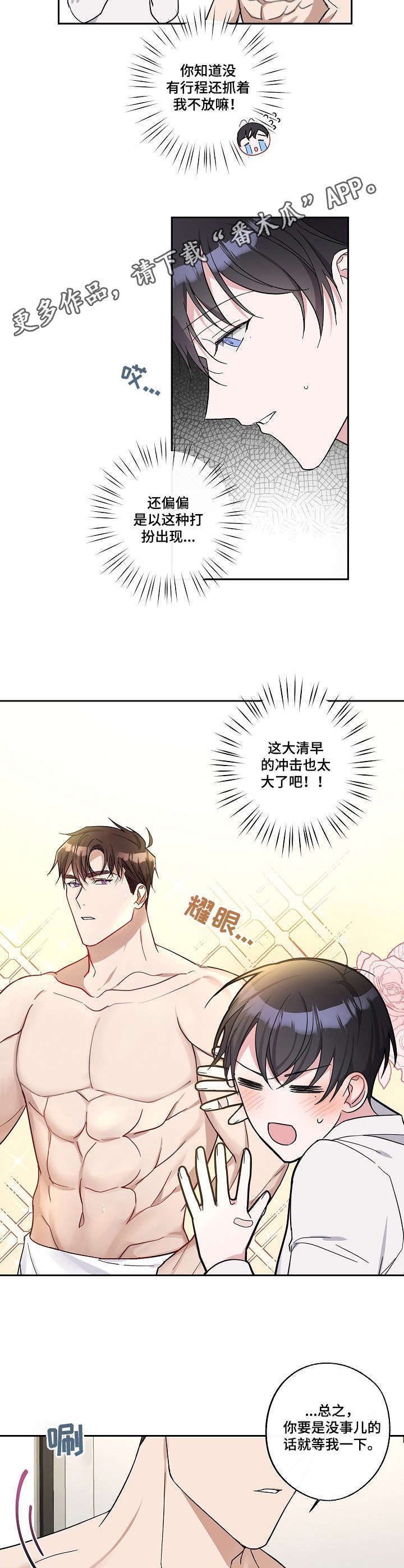 第14章：道歉