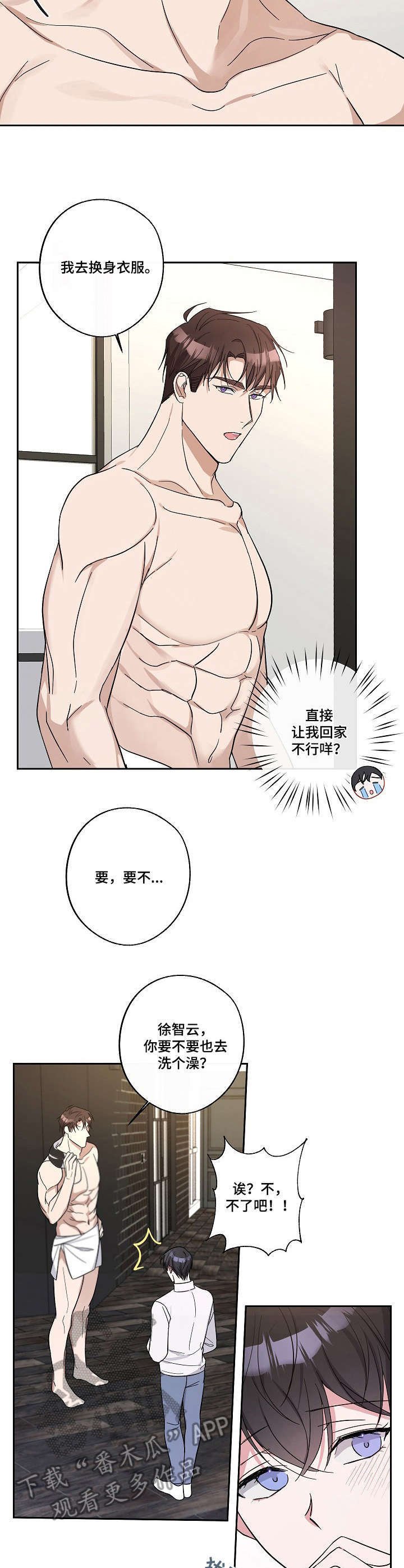 第14章：道歉