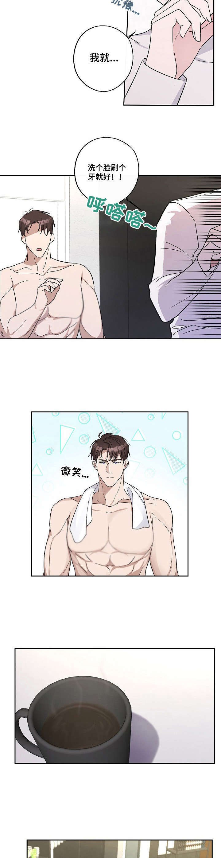 第14章：道歉