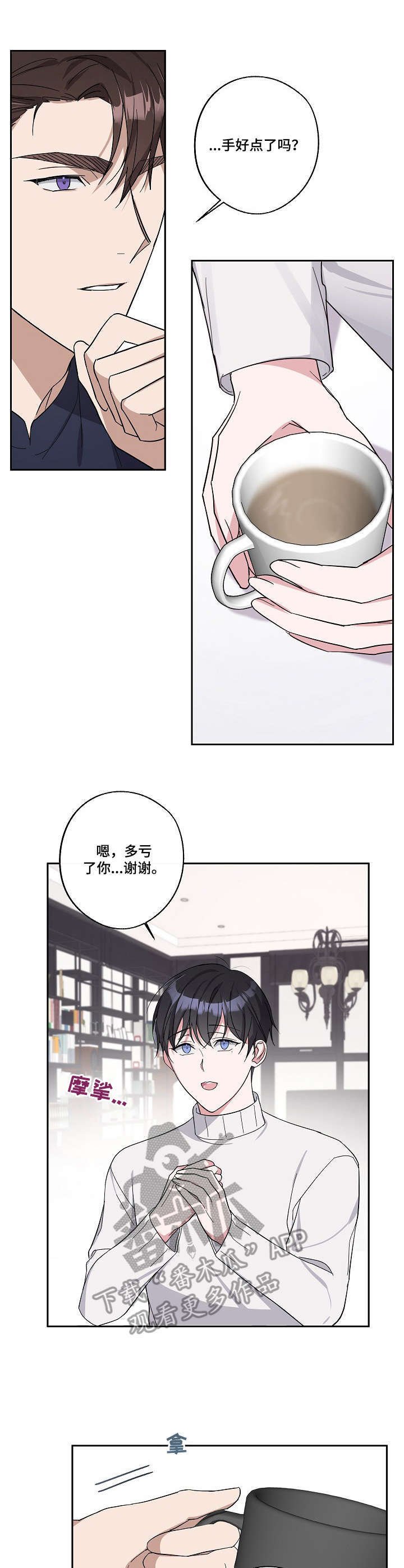 第14章：道歉