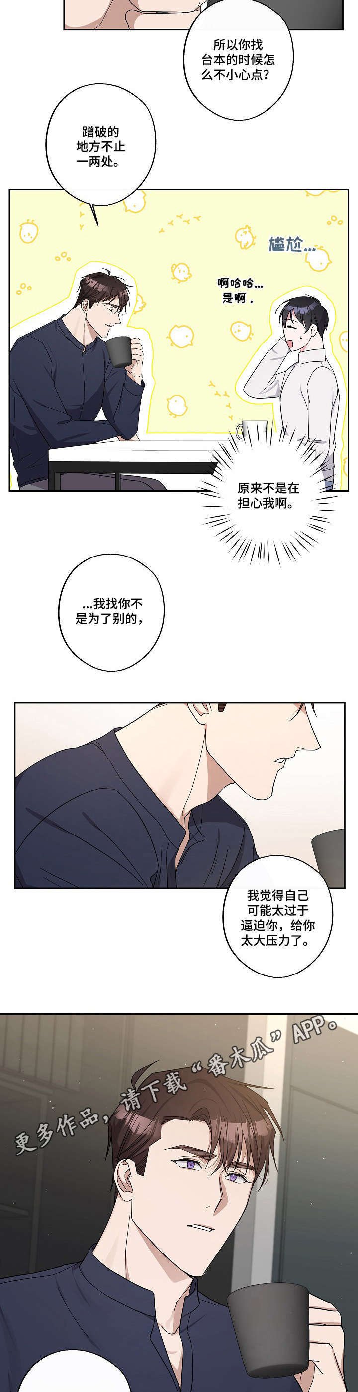 第14章：道歉