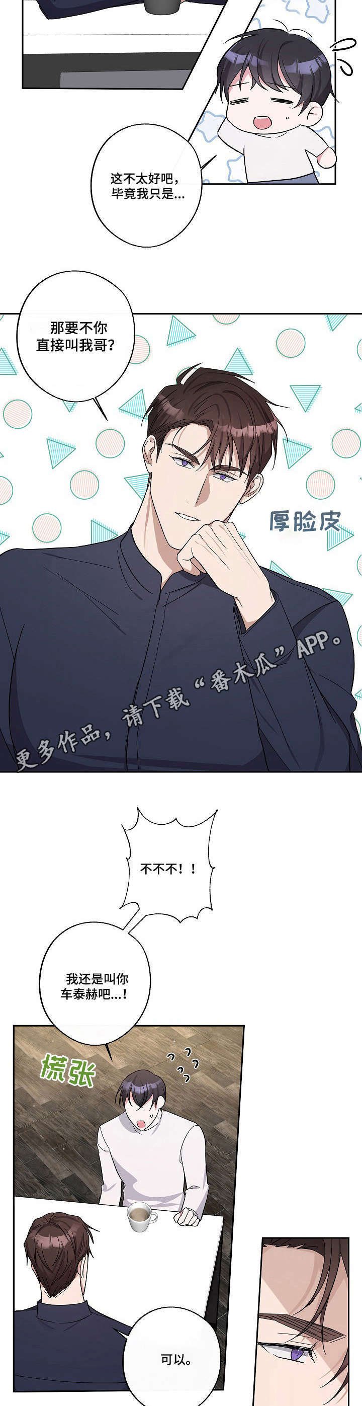 第15章：称呼