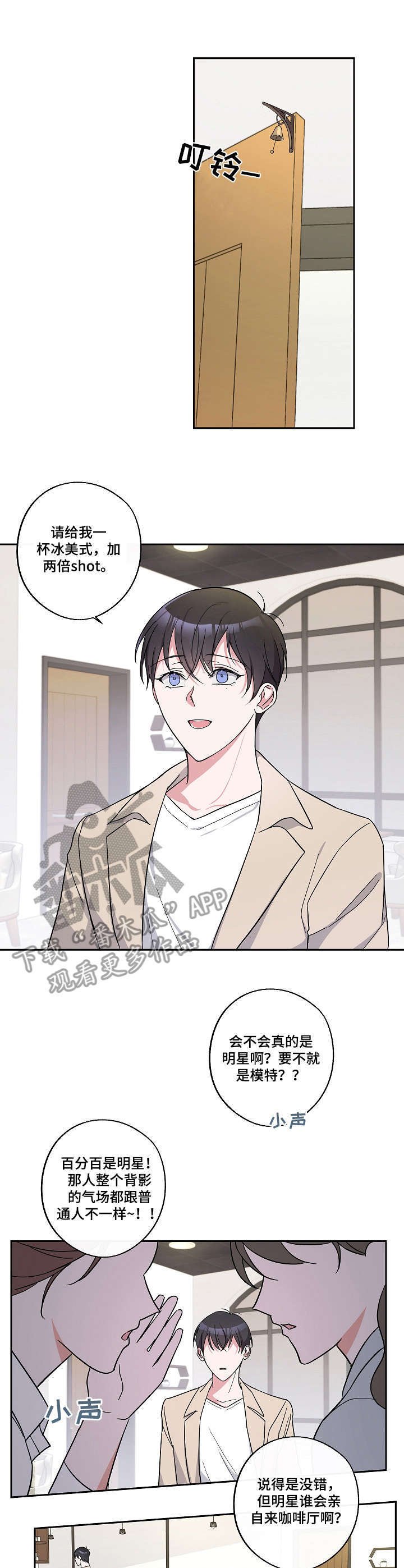 第16章：咖啡屋