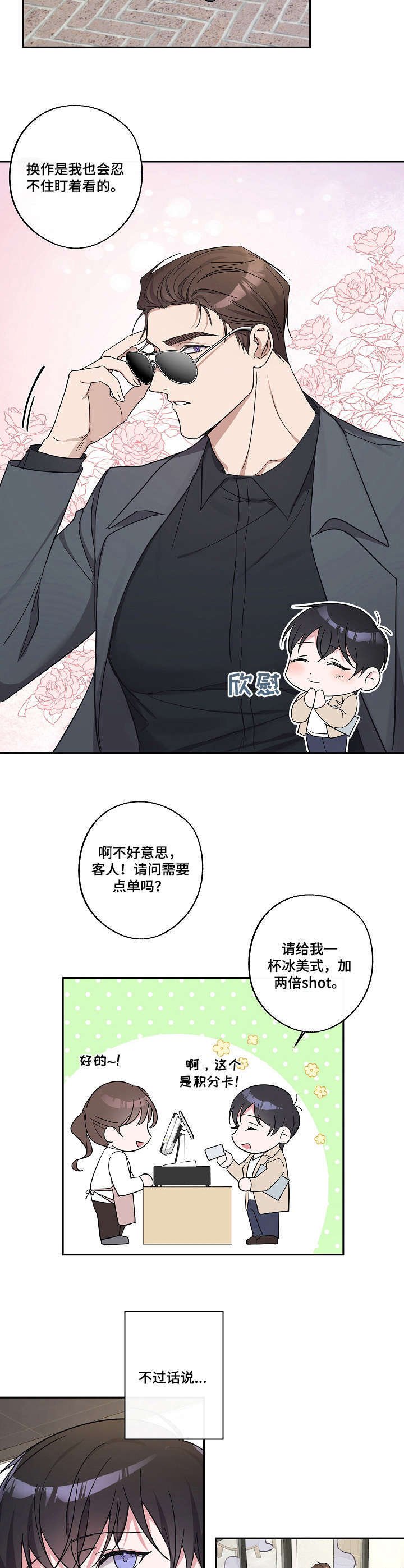 第16章：咖啡屋