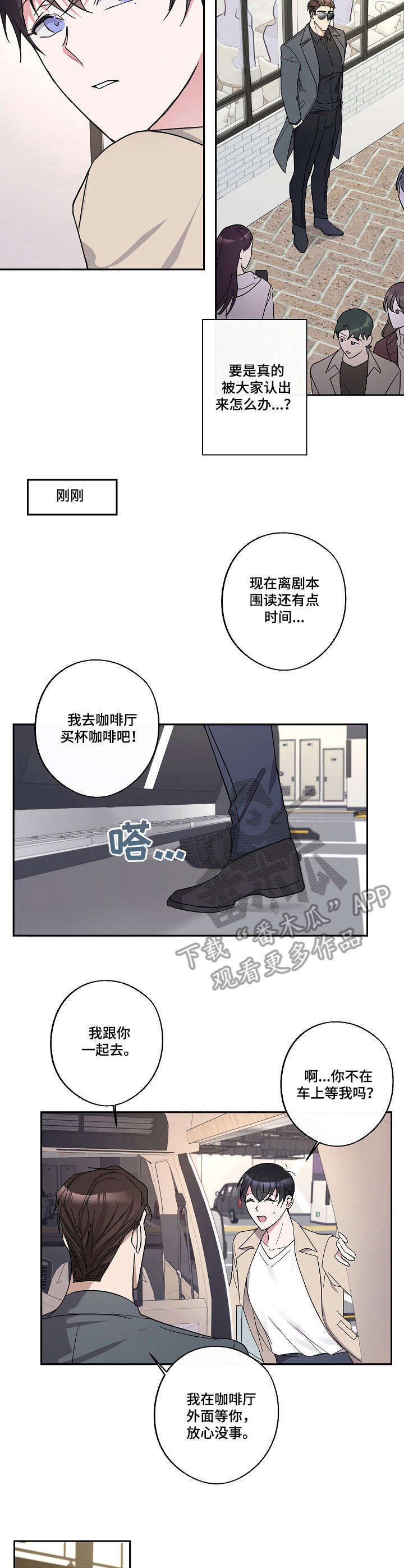 第16章：咖啡屋