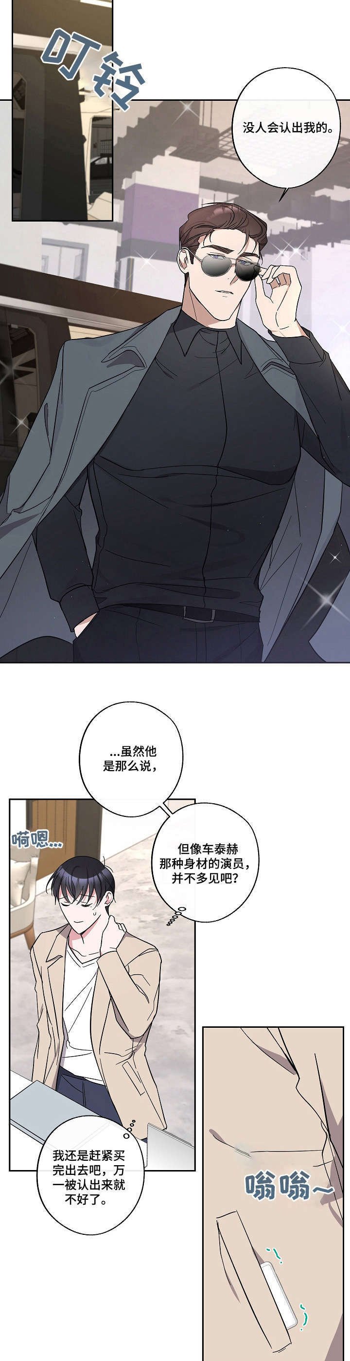 第16章：咖啡屋