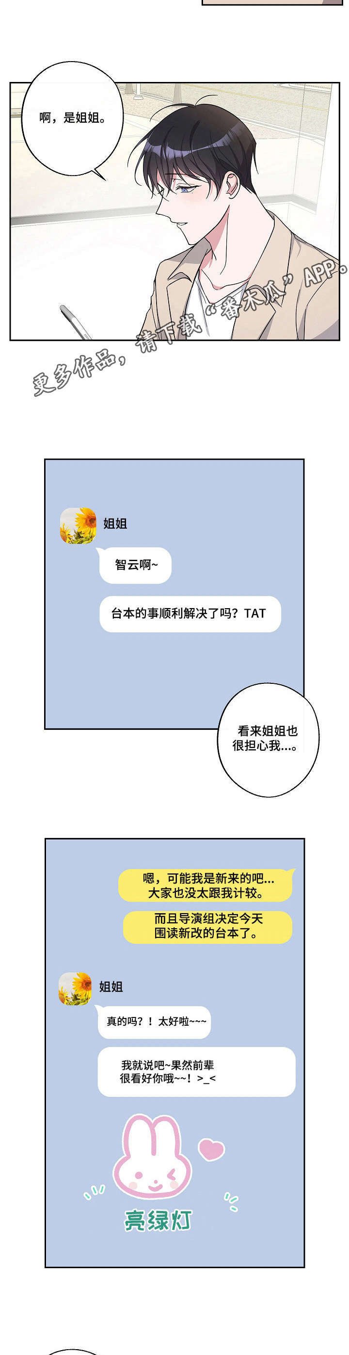 第16章：咖啡屋