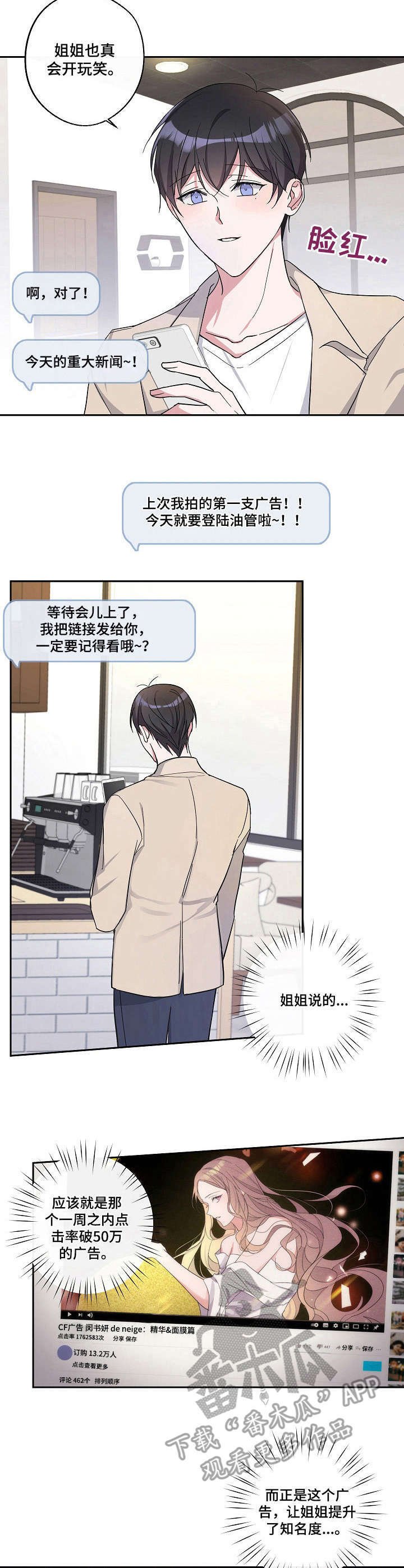 第16章：咖啡屋