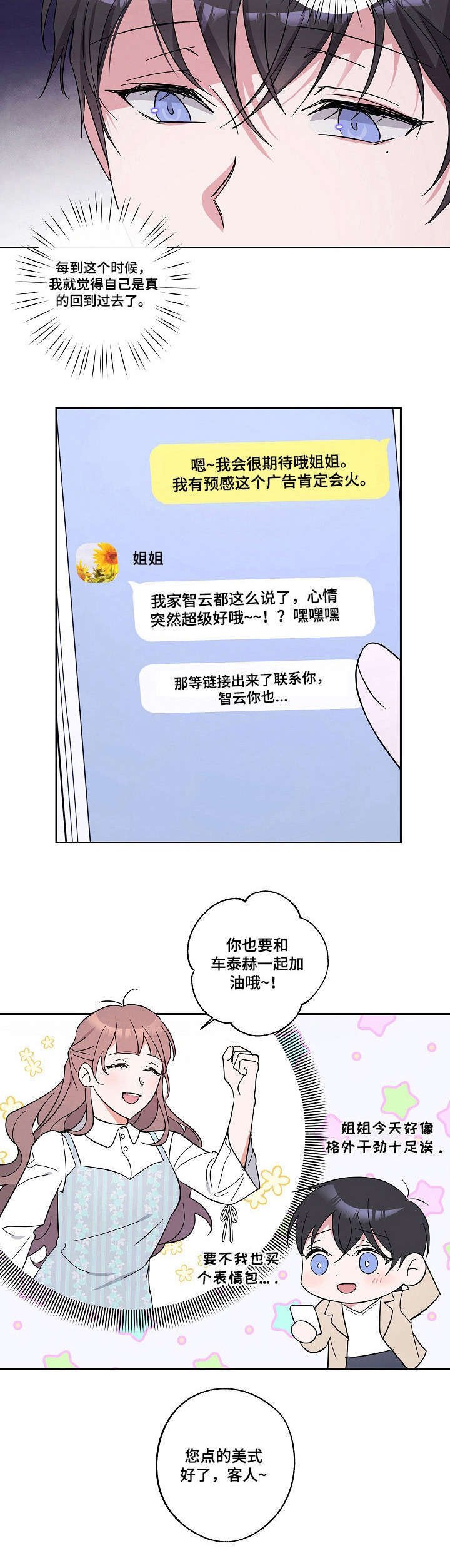 第16章：咖啡屋