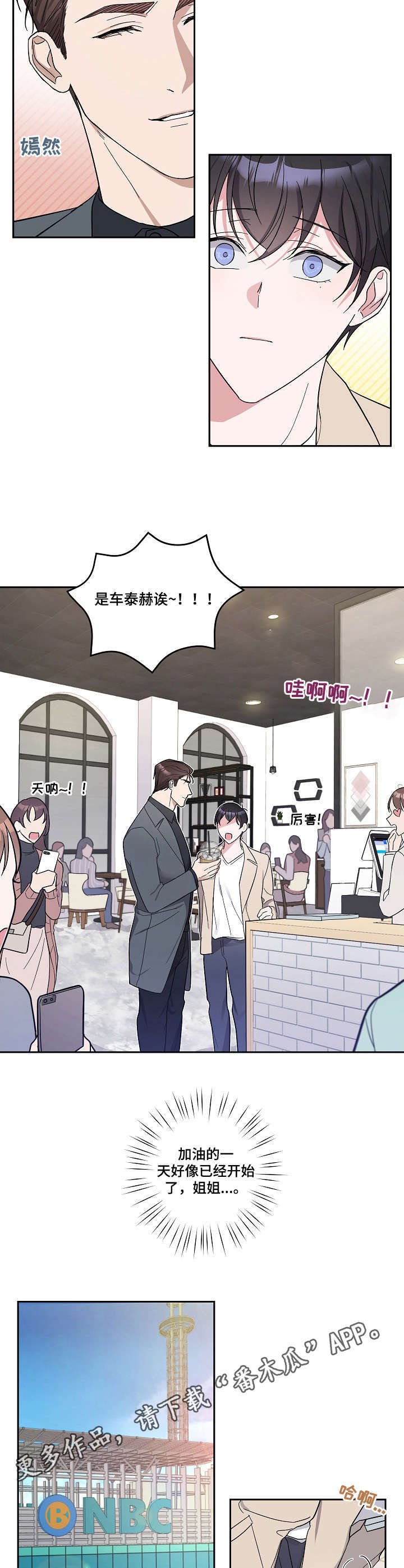 第16章：咖啡屋