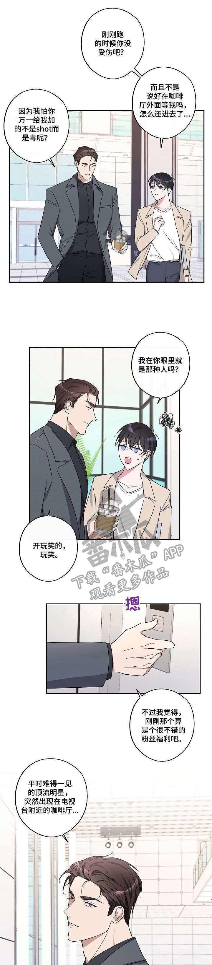 第17章：好奇