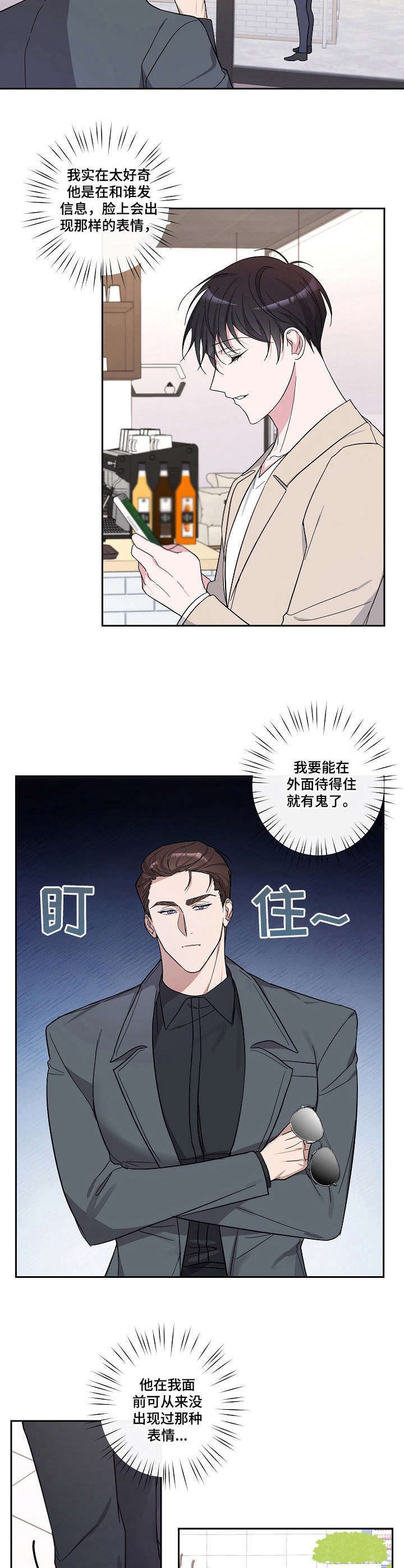 第17章：好奇