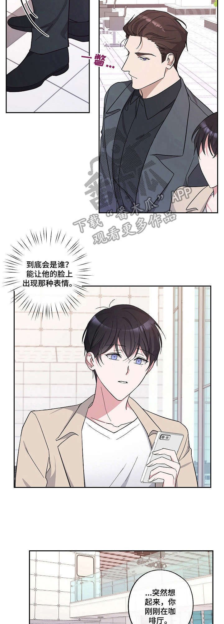 第17章：好奇