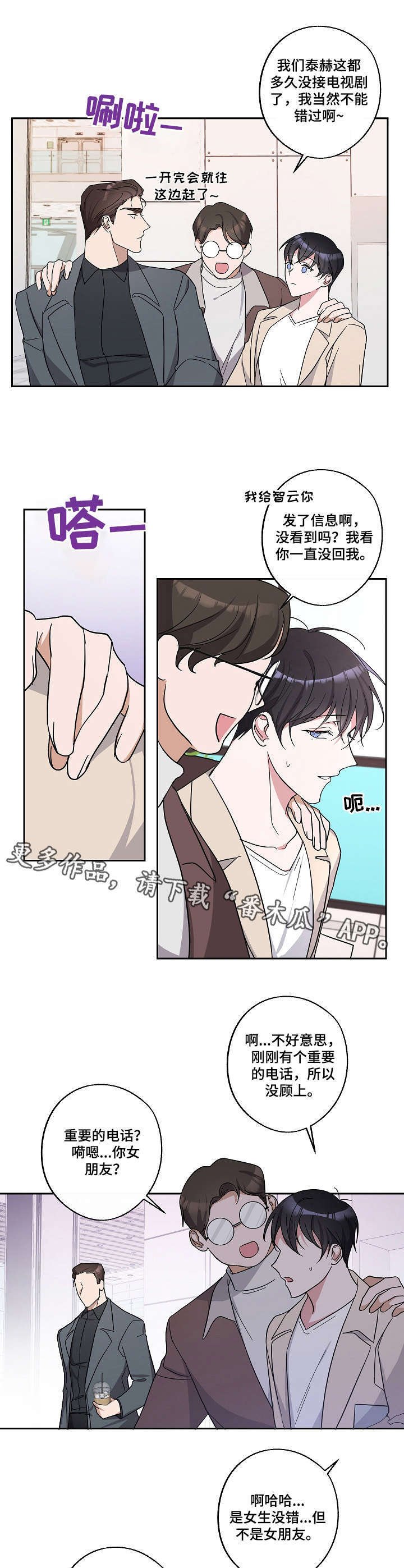 第17章：好奇
