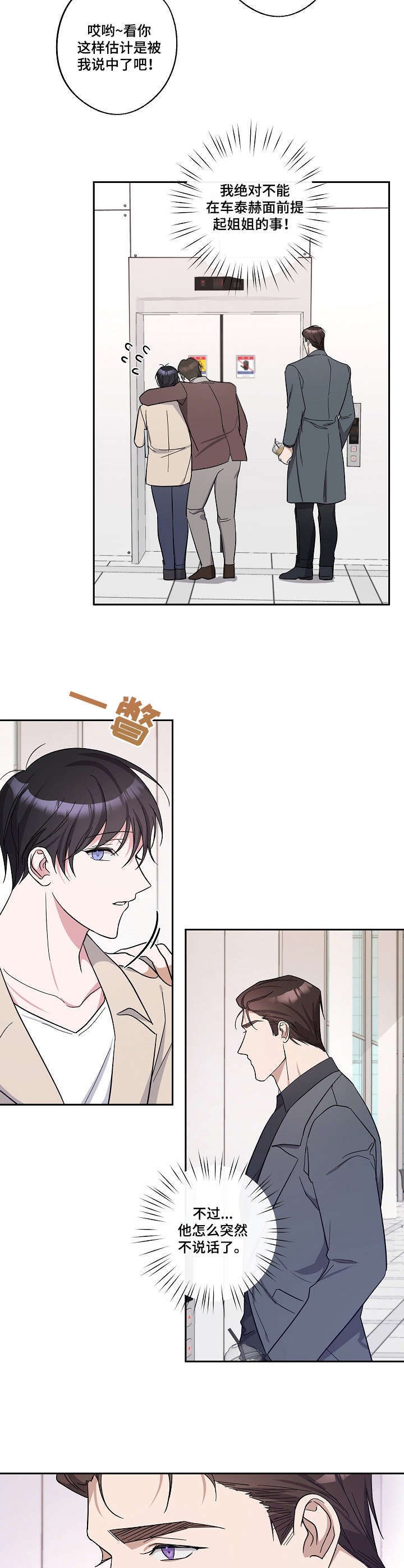 第17章：好奇