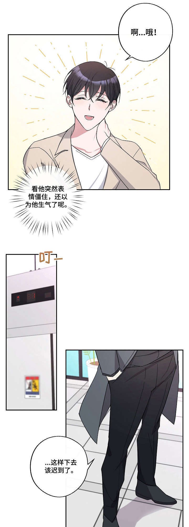 第17章：好奇