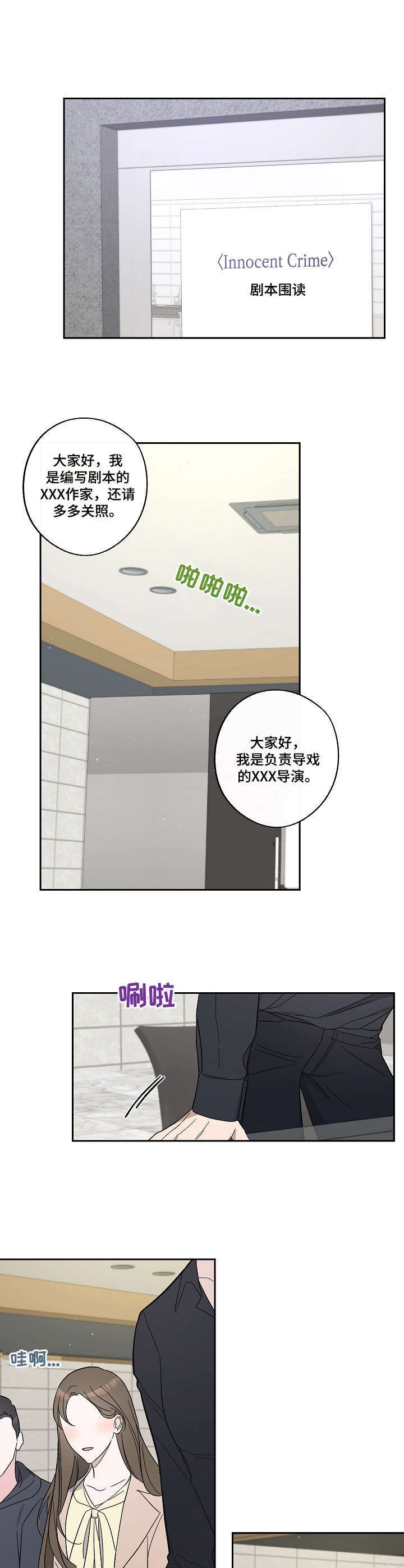 第17章：好奇