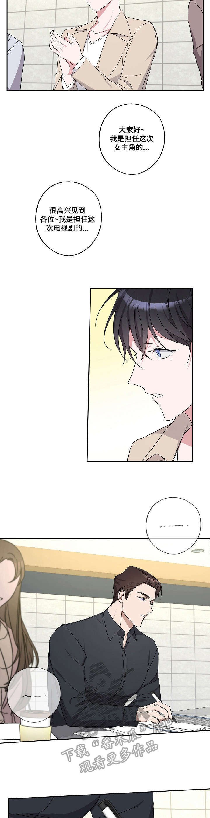 第18章：剧本围读
