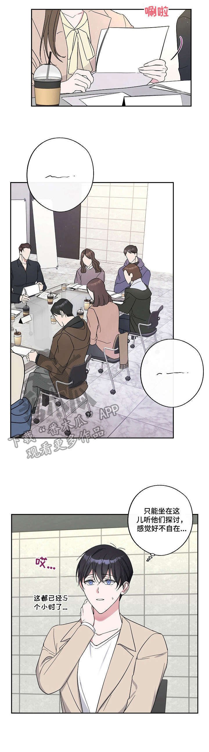 第18章：剧本围读