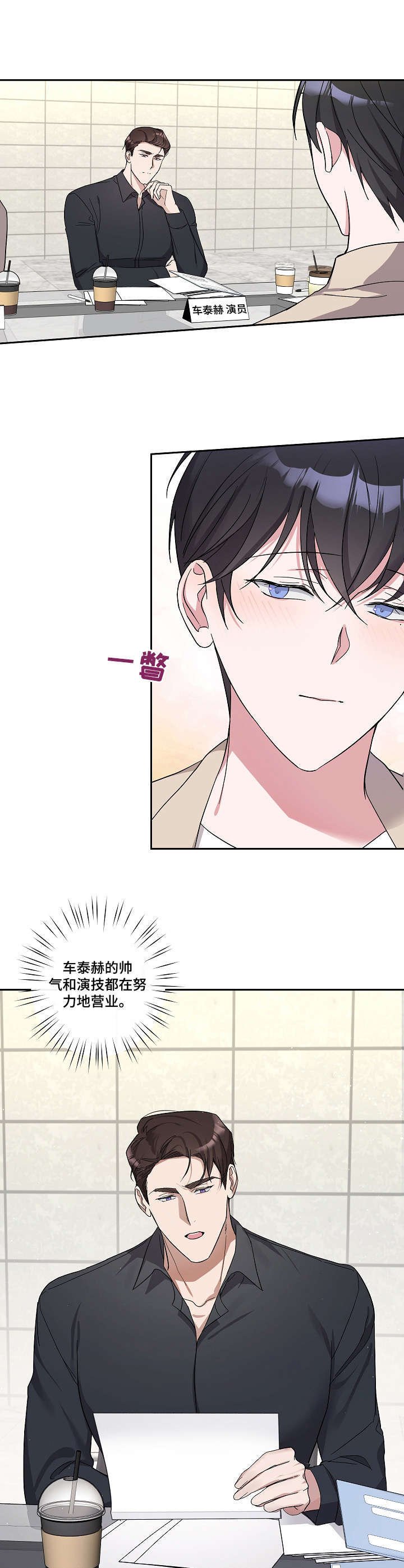 第18章：剧本围读