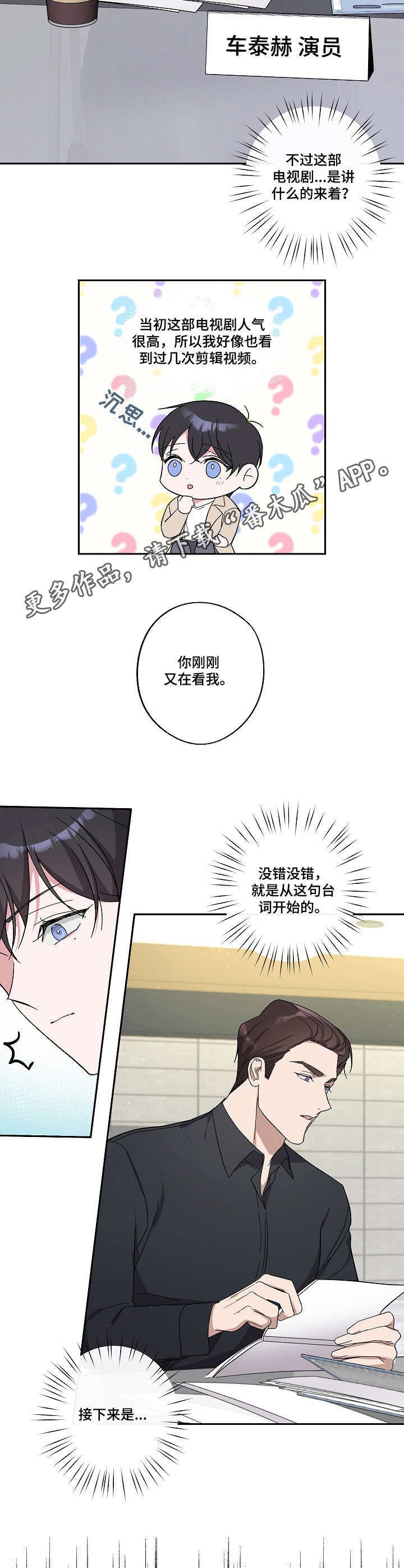第18章：剧本围读