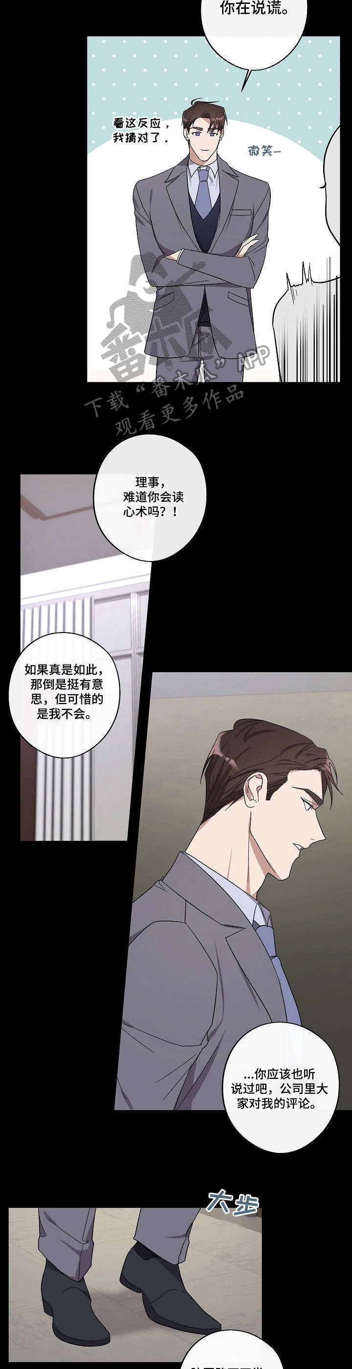 第18章：剧本围读