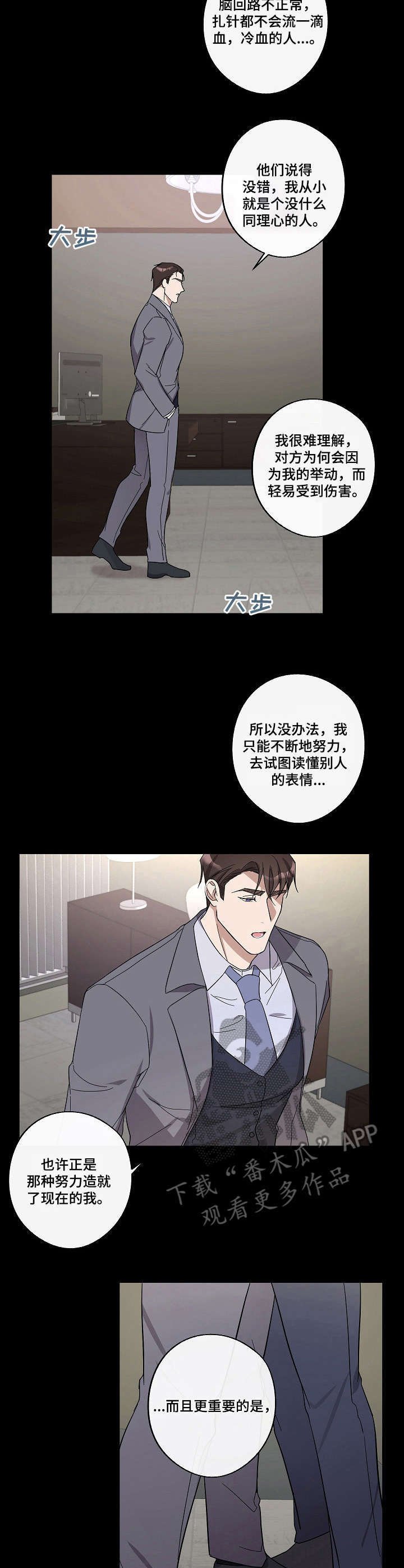 第18章：剧本围读