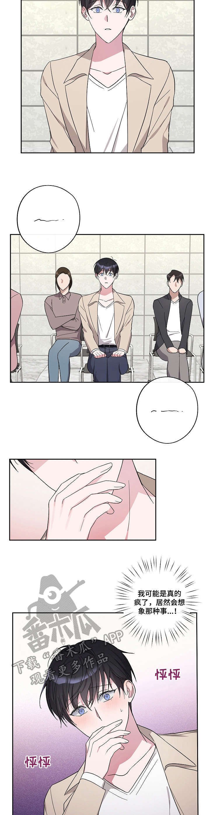 第19章：胡思乱想