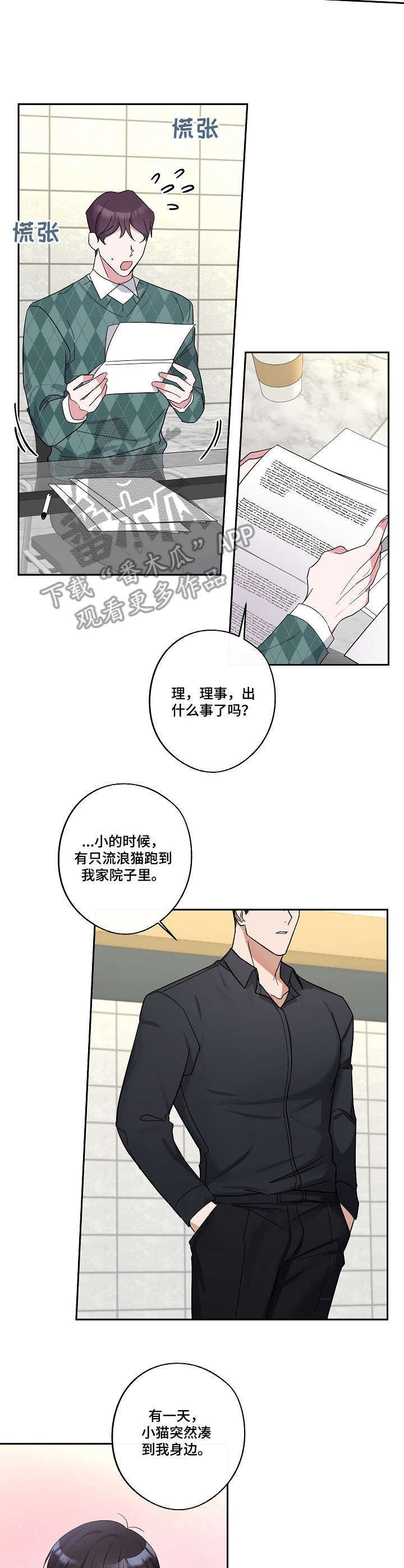 第19章：胡思乱想