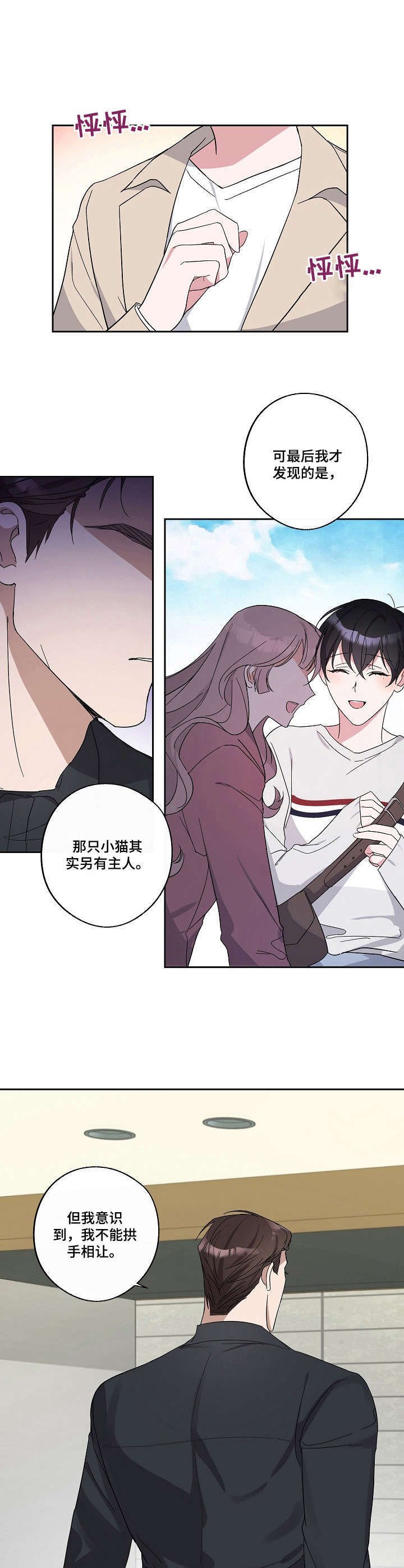 第19章：胡思乱想