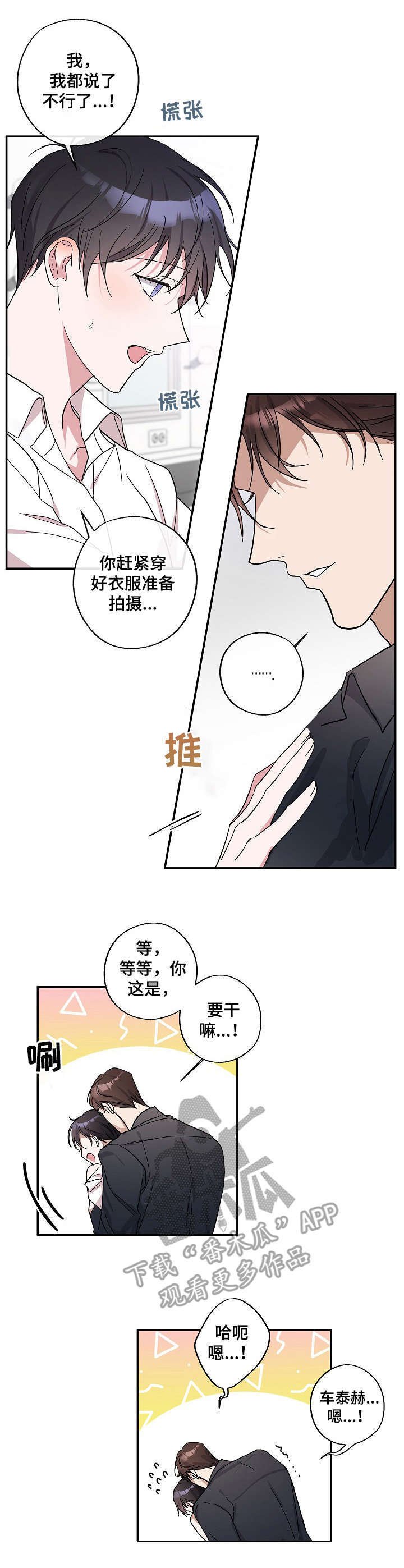 第2章：关系